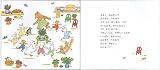 ぐりとぐらのうたうた12つき (日本傑作絵本シリーズ) 画像