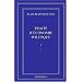 Les chemins de la libert�