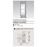 東芝ライテック トリプルコンセント NDG2113(WW)