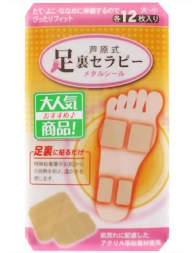 芦原式 足裏セラピー 18枚入