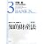 知的財産法 第3版 (伊藤真実務法律基礎講座3)