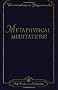 Metaphysical Meditations