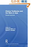 History Textbooks and the Wars in Asia: Divided Memories