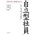 �u�����^�Ј��v�͂�������!�\��Ђ�ς��A�g�D�������� (DO BOOKS)