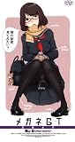 EXEメガネQT  文系女子 深山栞 イラストカード・ローション付 イラスト