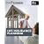 Tools and Techniques of Life Insurance Planning