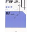 商法<br>伊藤 真監修 伊藤塾著 <br>弘文堂<br>2415円<br>ISBN:9784335301896
