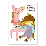 パピアプラッツ　2014年 私製年賀状　年賀はがき　4枚入り　[27-206]