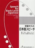 Speech for Basic Level Japanese with CD