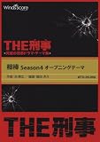 ��THE���������� Season4 �����ץ˥󥰥ơ��� ���ճ�
