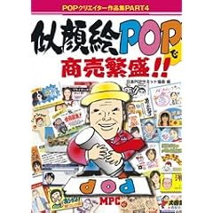 ����GPOP�ŏ����ɐ�!!�\POP�N���G�C�^�[��i�W�qPART4�r