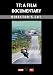 TT - A Film Documentary (Directors Cut) [DVD] [2003]