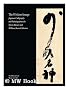 The Written Image: Japanese Calligraphy and Painting from the Sylvan Barnet and William Burto Collection