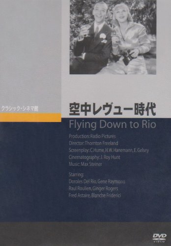レヴュー時代