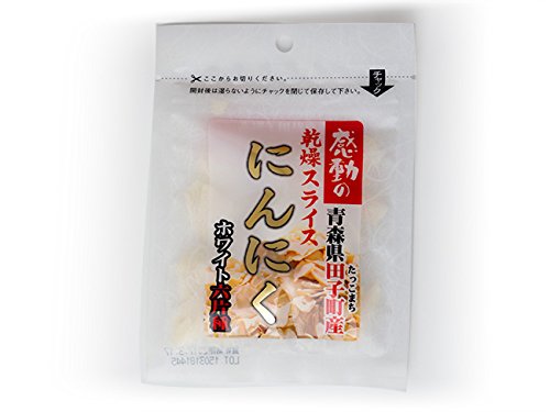 乾燥スライスにんにく 15g 青森県田子町産 (国産ニンニク最高峰の品種)