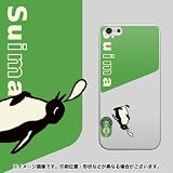 SoftBank iPhone5 アイフォン ハードケース・カバー ケースマーケット オリジナル 【Suima】