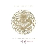イ・サン 韓国ドラマOST (MBC)(韓国盤)