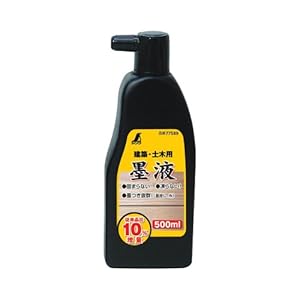 【クリックで詳細表示】シンワ 墨液 500ml 77589： DIY・工具