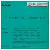 データーリンクソフトN009 for NTT Docomo
