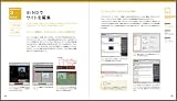 BiND for WebLiFE*4ではじめる　「仕事」サイトの作りかた 画像