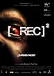 Rec 2 ( [Rec] 2 ) ( Rec Two ) [ NON-USA FORMAT, PAL, Reg.2 Import - Spain ]