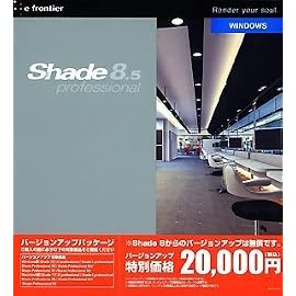 Shade 8.5 professional for Windows バージョンアップ版