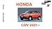 Honda CR-V 2001- Owner's Handbook 2001