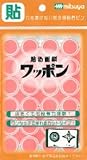 ミツヤ 貼る画鋲シール ワッポン オリマル 赤 （WAP39-OM-RD）