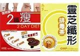 2 Day Diet Japan Lingzhi Slimming Formula by 2 Day Diet - 60 Capsules
