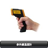 セール★期間限定★測定範囲-50～380℃コンパクトな赤外線温度計/体温計/温度測定器　デジタル液晶表示[XH628]