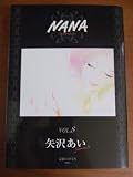 NANA VOL.8 (SHUEISHA Girls Remix)