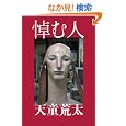 ���ސl �V�� �r�� (��)