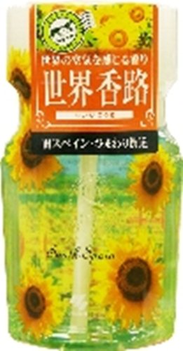 世界香路 ひまわり街道 250ml