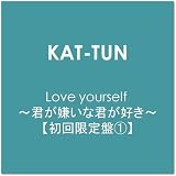 Love yourself ~君が嫌いな君が好き~【初回限定盤1】