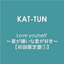 Love yourself ~君が嫌いな君が好き~【初回限定盤1】