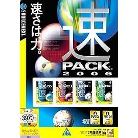 速PACK 2006 (説明扉付きスリム辞書ケース版)
