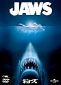 ジョーズ スペシャル・エディション 【-プレミアム・ベスト・コレクション-リミテッド・エディション】 [DVD]