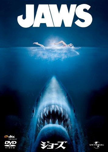 ジョーズ スペシャル・エディション 【-プレミアム・ベスト・コレクション-リミテッド・エディション】 [DVD] by リチャード・ドレイファスロバート・ショーロイ・シャイダー