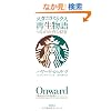 �X�^�[�o�b�N�X�Đ�����@�Ȃ������ތo�c