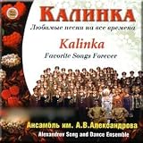 Kalinka - Favorite Songs Forever / Kalinka - Lyubimye pesni na vse vremena
