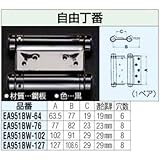 ESCO (エスコ) 102x 92.5mm 自由丁番(2個) EA951BW-102