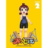 みつどもえ 2 【完全生産限定版】 [DVD]