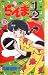 Book Ranma 1/2 #10 - Japanese Edition (Ranma 1/2, 10)
