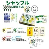 防災カードゲーム シャッフル