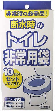 トイレ非常用袋
