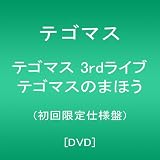 �e�S�}�X 3rd���C�u �e�S�}�X�̂܂ق�(�������d�l��) [DVD]