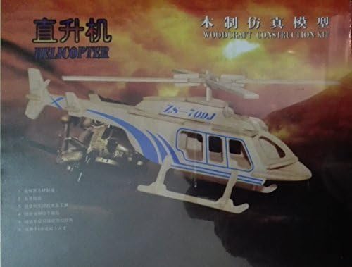 Aterlin 3D Jigsaw Woodcraft Kit Wooden Toy Puzzle Helicopter Model
