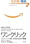 �����N���b�N�\�W�F�t�E�x�]�X������Amazon�̗���