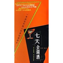 七天会调酒\/吴忠:图书比价:琅琅比价网