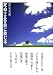 死ぬ十五分前に読む本 (Tachibana books)